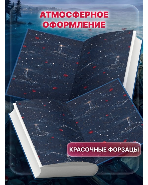 Дополнительное изображение книги «Куда исчезла Линдс?»