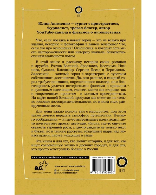Золотое кольцо. Очарование древних городов