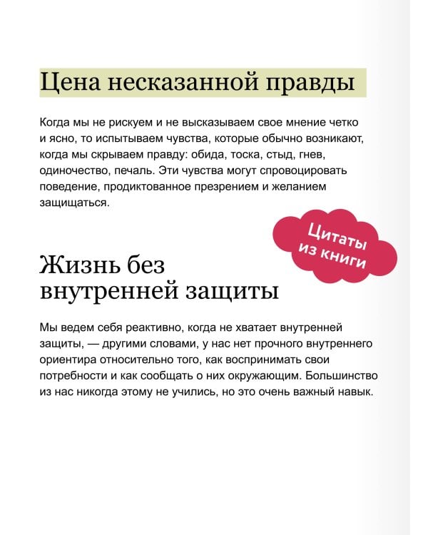 Личные границы. 4 типа границ для заботы о себе и отношениях. NEON Pocketbooks