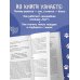 Гладь, люби, хвали. Нескучное руководство по воспитанию собаки (новое оформление 2026)