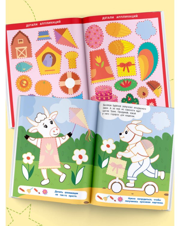 Щенок и его друзья