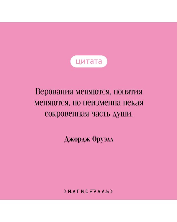 Дочь священника