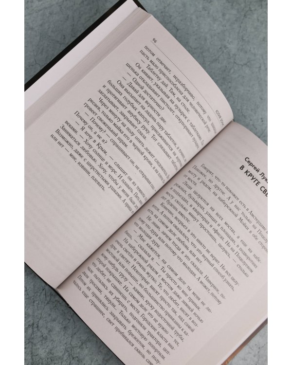 В круге света. Лучшая фантастика — 2026