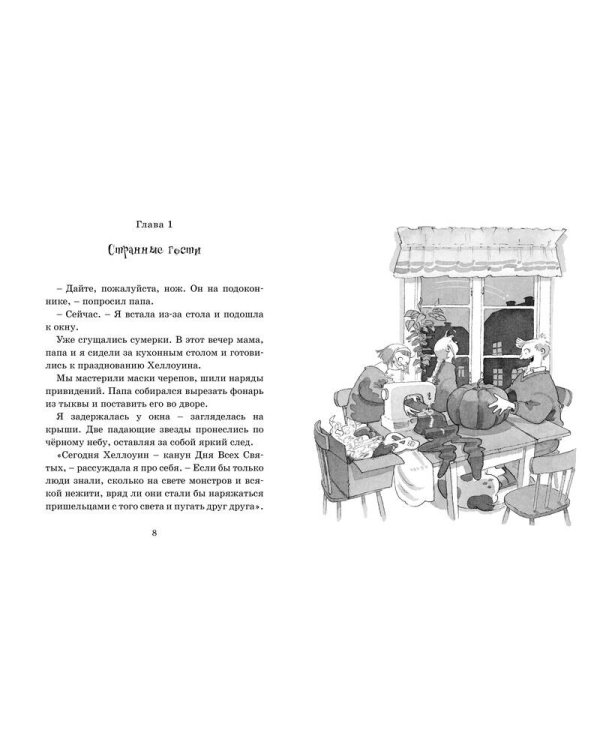 Как перехитрить чёрных магов