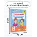 Русский язык. Мини-задания и тесты на все темы и орфограммы школьного курса. 2 класс