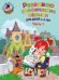 Обложка книги «Развиваю графические навыки: для детей 4-5 лет. Ч. 1» — Володина Наталия Владимировна, ISBN 9785699974696