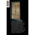 Дополнительное изображение книги «Пилигрим»