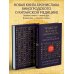 Трактат Желтого императора. Китайские врачи о Книге Перемен