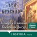 Смерть в салоне восковых фигур