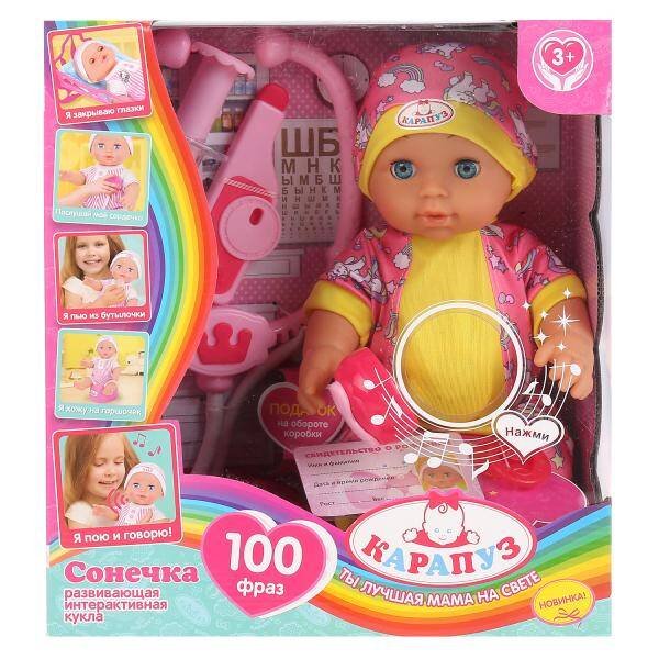 Вне серии (Умка) Пупс функциональный БАРТО А. Сонечка 30см, озвуч,пьет,писает,набор доктора,кор КАРАПУЗ в кор.12шт