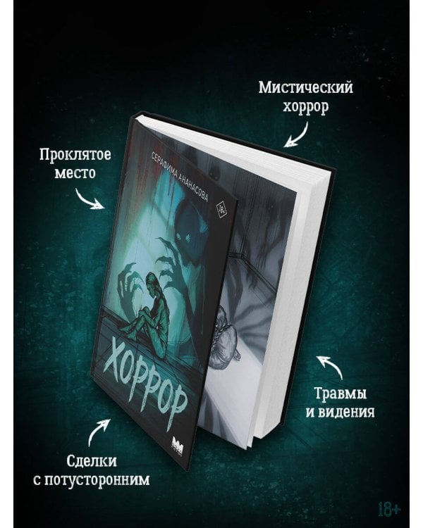 Дополнительное изображение книги «Фатум»