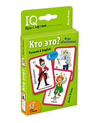 Умные игры с картами. Кто это? Игра объяснялка