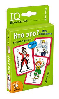 Умные игры с картами. Кто это? Игра объяснялка