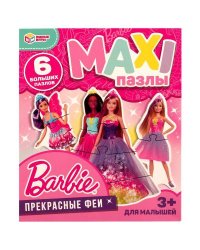 Макси-пазлы. Прекрасные феи. Барби. 150х180х40 мм. Умные игры. в кор.50шт