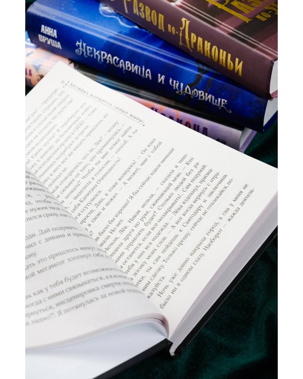 (Не)прекрасные создания