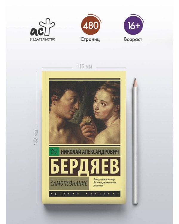 Самопознание