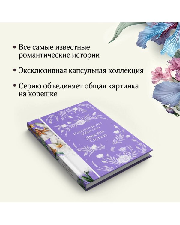 Нортенгерское аббатство