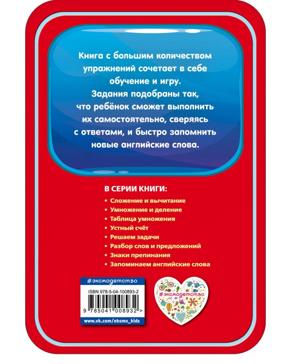 Запоминаем английские слова