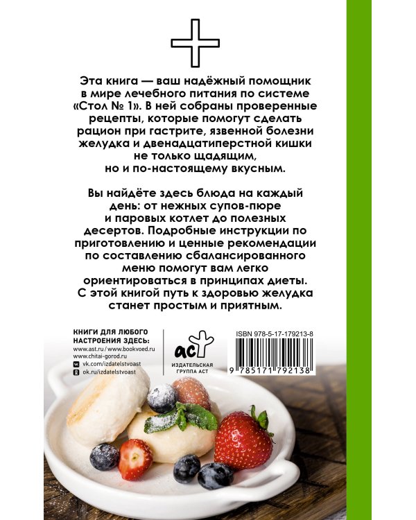 Стол №1 по Певзнеру