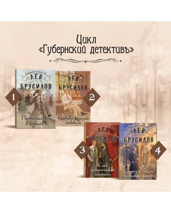 Смерть в салоне восковых фигур
