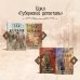 Смерть в салоне восковых фигур