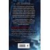 Дополнительное изображение книги «Сестра кровавой ночи»