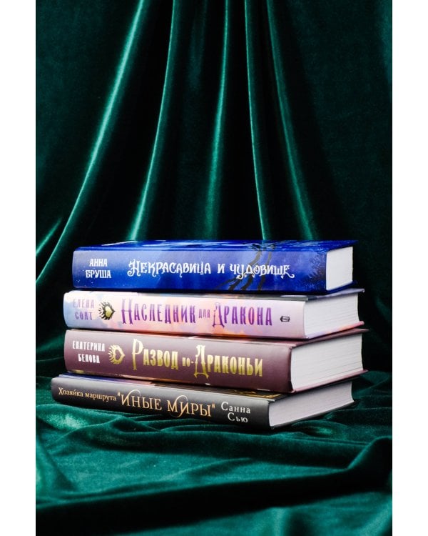 (Не)прекрасные создания