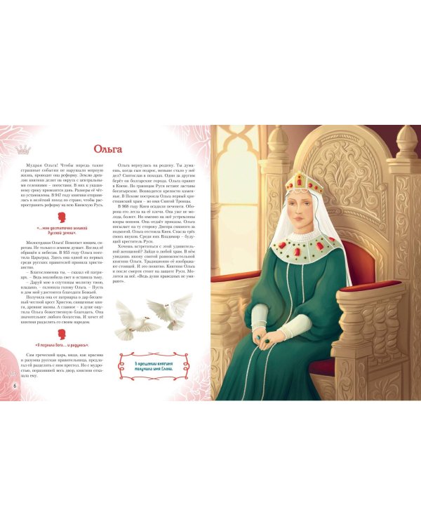 Комплект из 2 книг. Книги о девочках, изменивших мир (ИК)