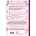 Причина для счастья №1. Искусство прочных семейных отношений