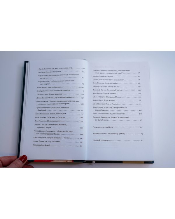 Истребление персиян