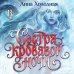Дополнительное изображение книги «Сестра кровавой ночи»