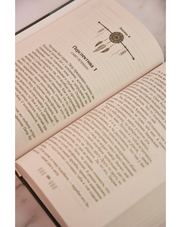 Дополнительное изображение книги «Индеец Российской империи. Дальнобойщик»