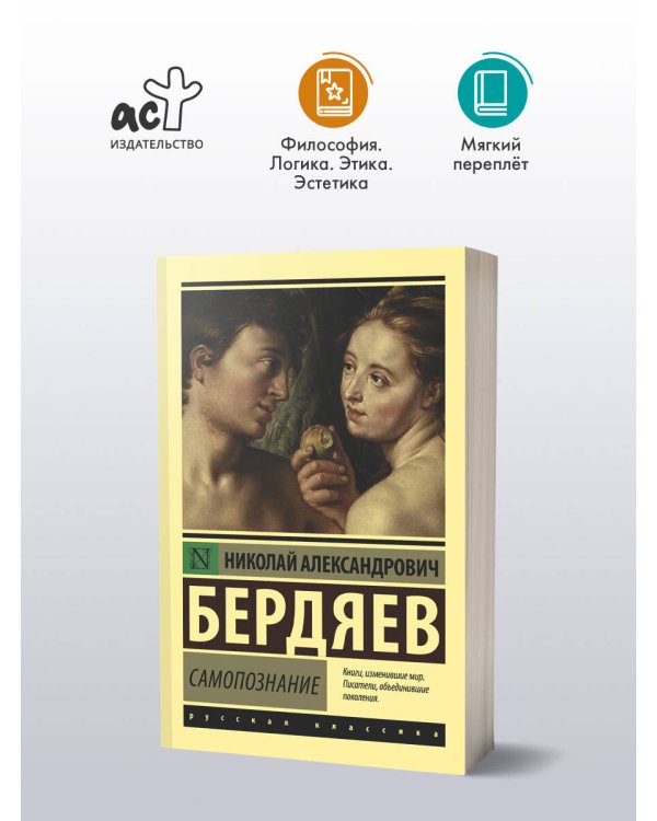 Самопознание