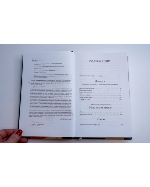 Истребление персиян