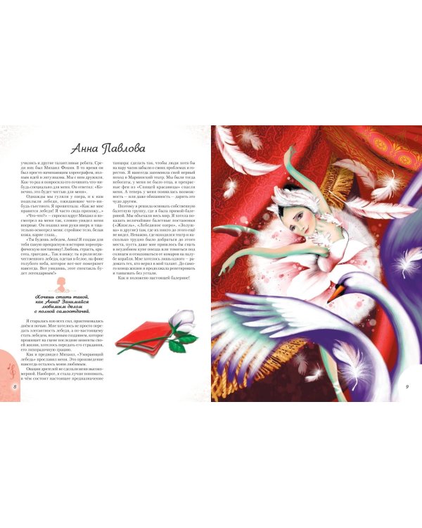 Комплект из 2 книг. Книги о девочках, изменивших мир (ИК)