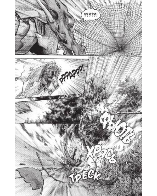 Warcraft. Трилогия Солнечного колодца: Охота на дракона