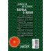 Дополнительное изображение книги «Впервые в жизни»