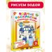 Робокар Поли придёт на помощь