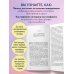 Дополнительное изображение книги «Воспитание ребенка начинается с себя. Как осознанный подход помогает растить счастливых и самостоятельных детей»