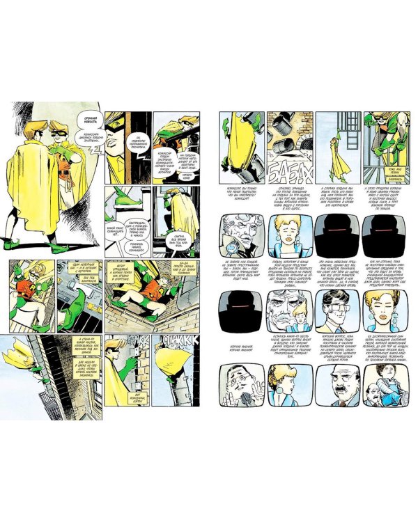 Бэтмен. Возвращение Темного Рыцаря