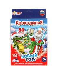 КРОКОДИЛиЯ. Новый год.Развивающие карточки. 80 карточек. Кор.: 138х170х40мм. Умные игры в кор.50шт