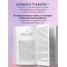 Дополнительное изображение книги «Воспитание ребенка начинается с себя. Как осознанный подход помогает растить счастливых и самостоятельных детей»