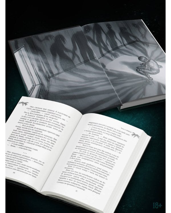 Дополнительное изображение книги «Фатум»