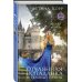 Дополнительное изображение книги «Отчаянная попаданка и Темный принц»