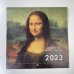 Календарь настенный на 2023 год Календарь на 2023 год. Шедевры живописи. Взгляд искусствоведа