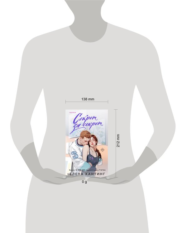 Секрет за секрет