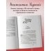 Осторожно, двери открываются. Роман-тренинг о том, как мастерство продавца меняет жизнь