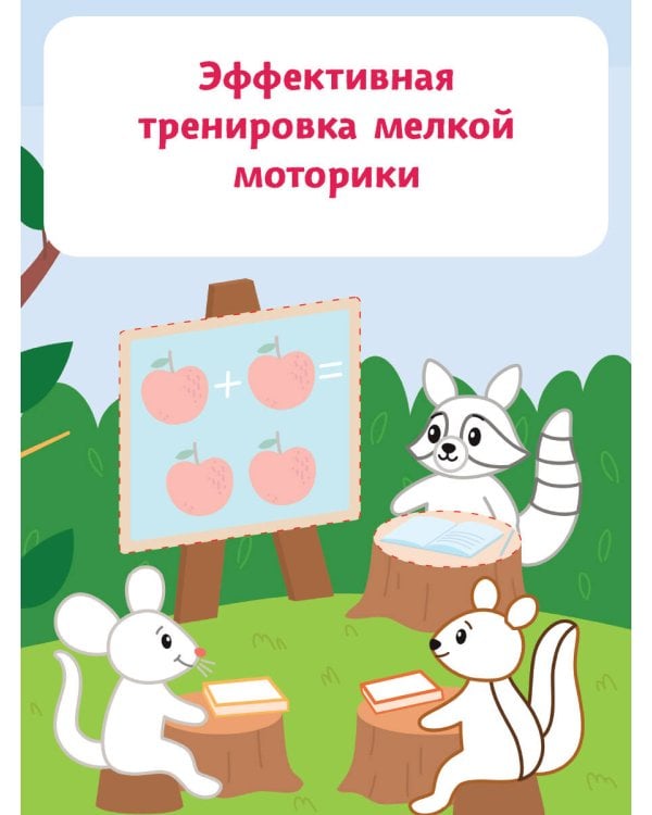 Медвежонок и друзья