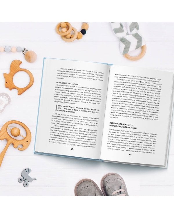 Между заботой и тревогой. Как повышенное беспокойство, ложные диагнозы и стремление соответствовать нормам развития превращают наших детей в пациентов