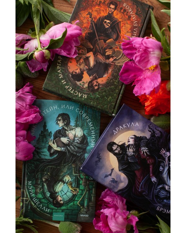 Дополнительное изображение книги «Франкенштейн, или Современный Прометей. Коллекция Аны Награни»